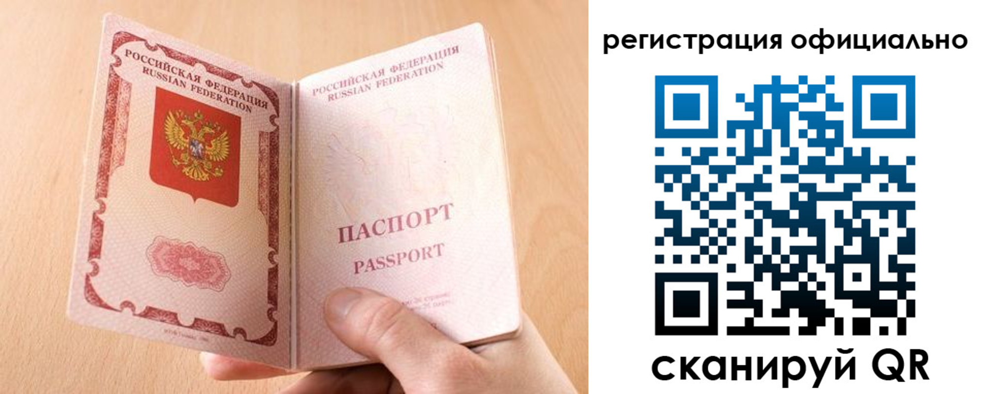 временная регистрация собственник в Удомле