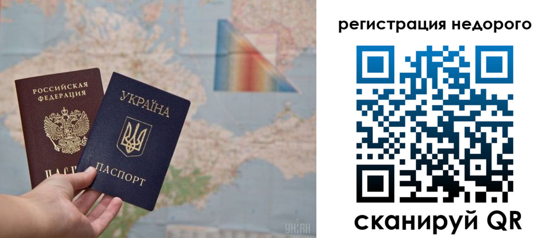 временная регистрация в квартире в Удомле