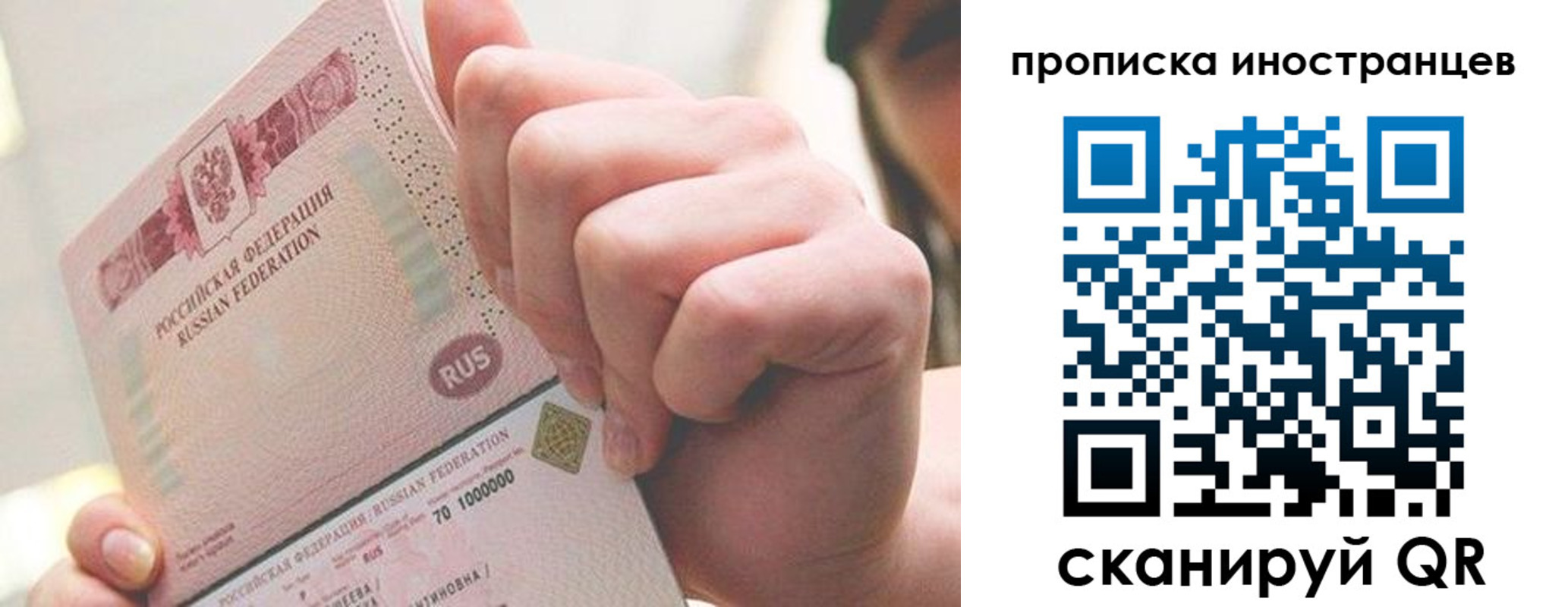 прописка в Удомле