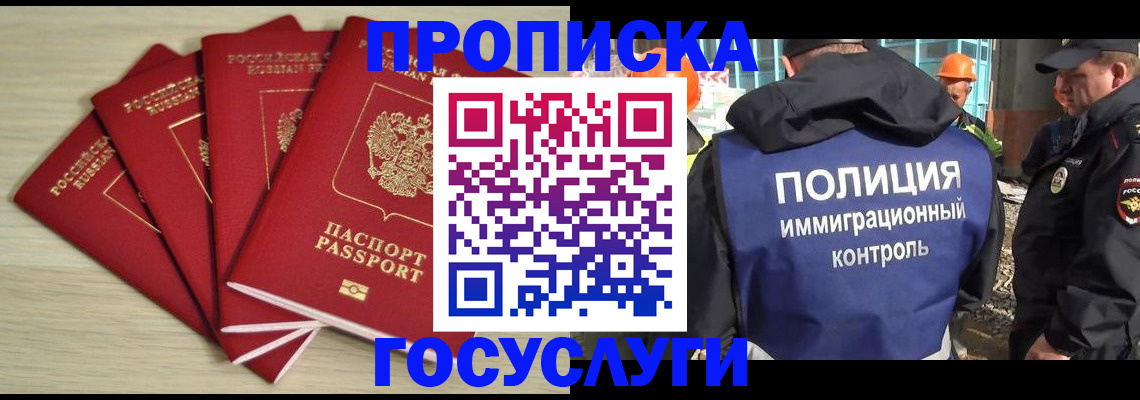 временная регистрация адрес в Удомле