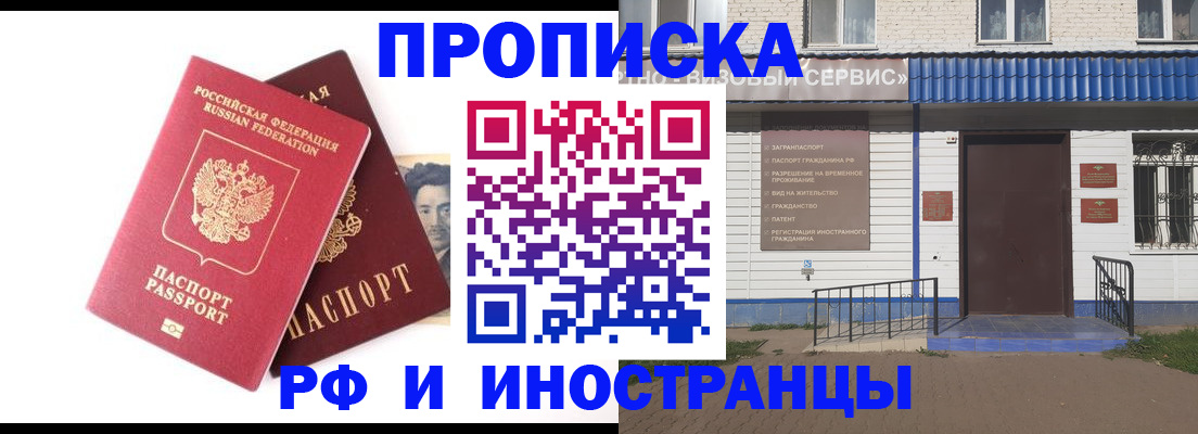 прописка для школы в Удомле