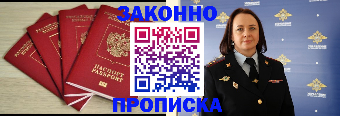 временная регистрация поиск в Удомле
