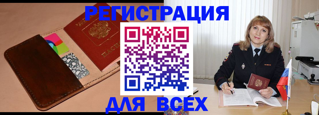 прописка 2025 в Удомле