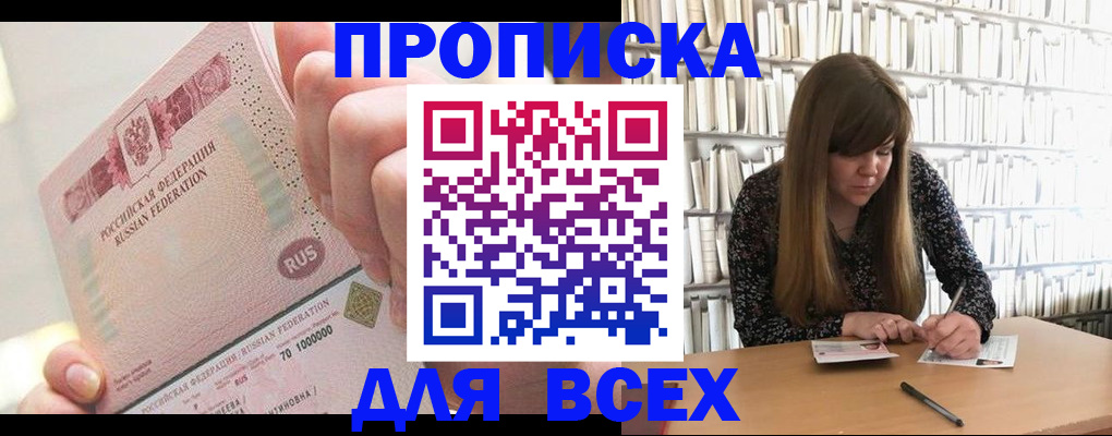 временная регистрация гарантия в Удомле