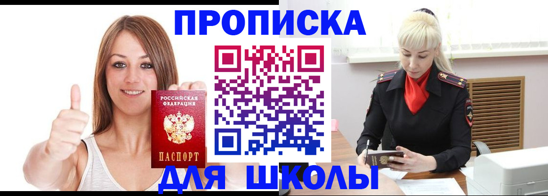 временная регистрация в Удомле