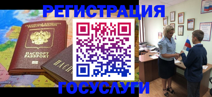 прописка законно в Удомле