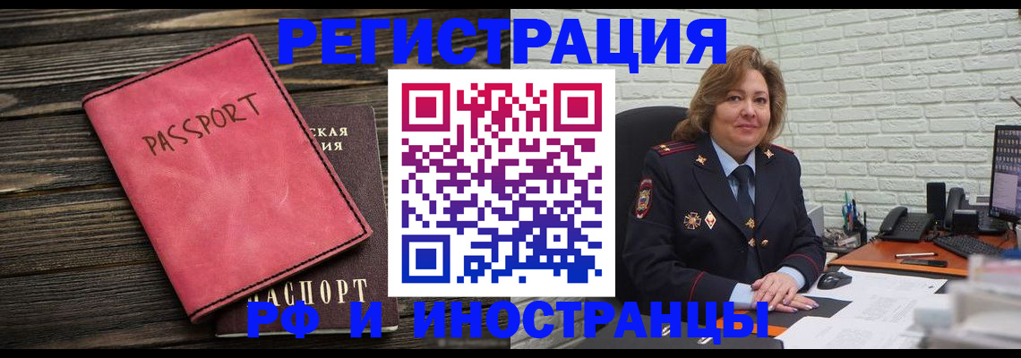 где прописаться в Удомле