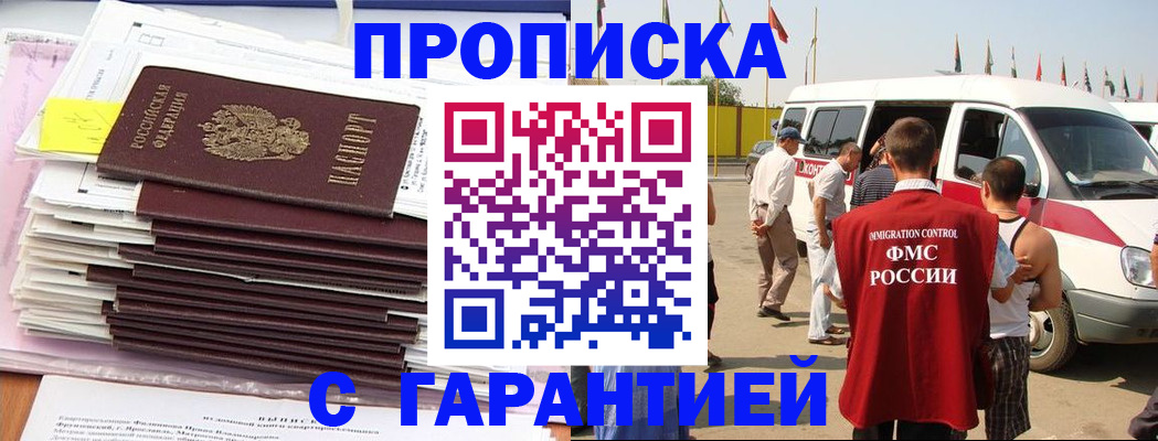 миграционный учет в Удомле