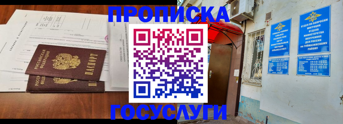 прописка в квартире в Удомле